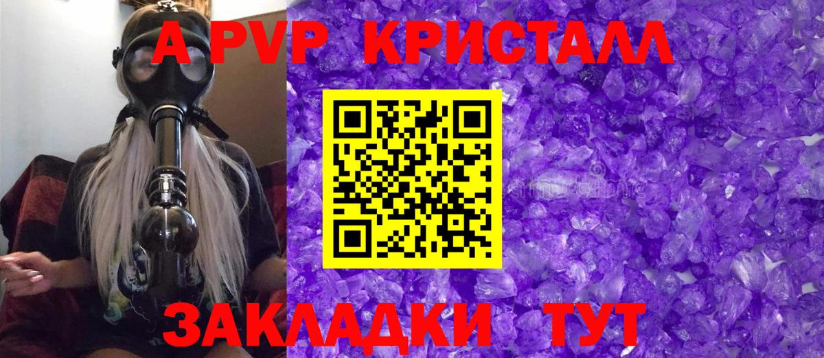 Саки  как найти закладки  Вход с VPN  А ПВП СК  APVP VHQ 