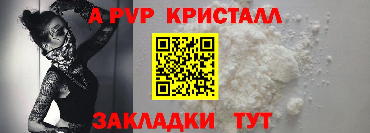 Альфа ПВП мука Саки