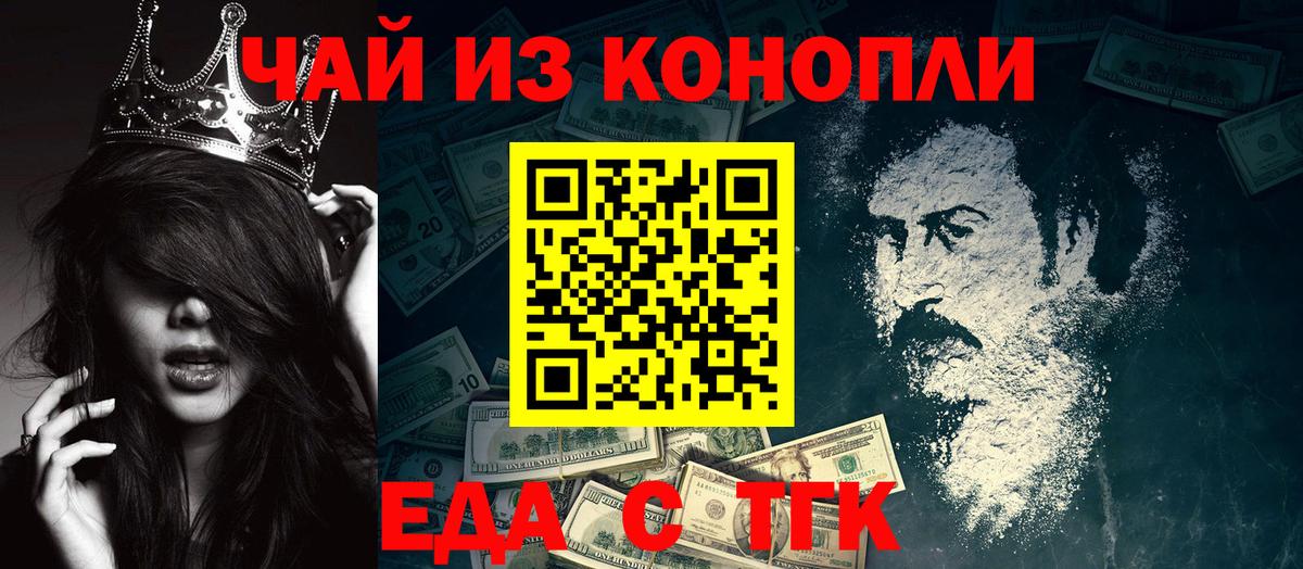 Canna-Cookies марихуана  Вход с VPN  Саки 