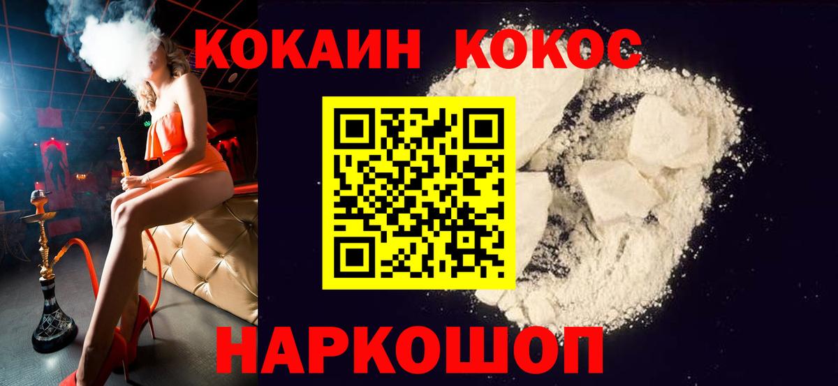 Кокаин Перу Саки
