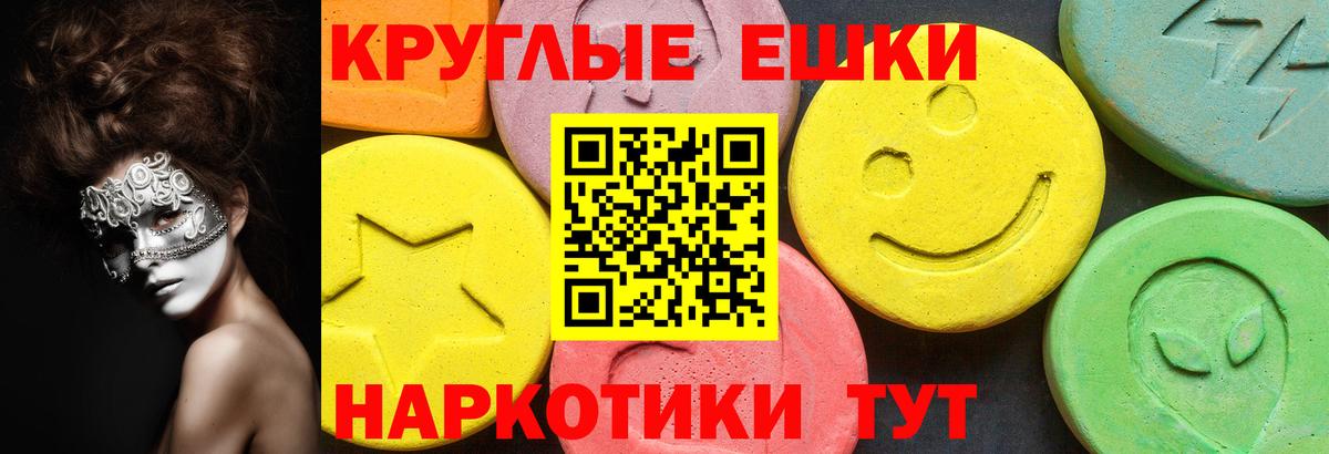 Экстази louis Vuitton Саки