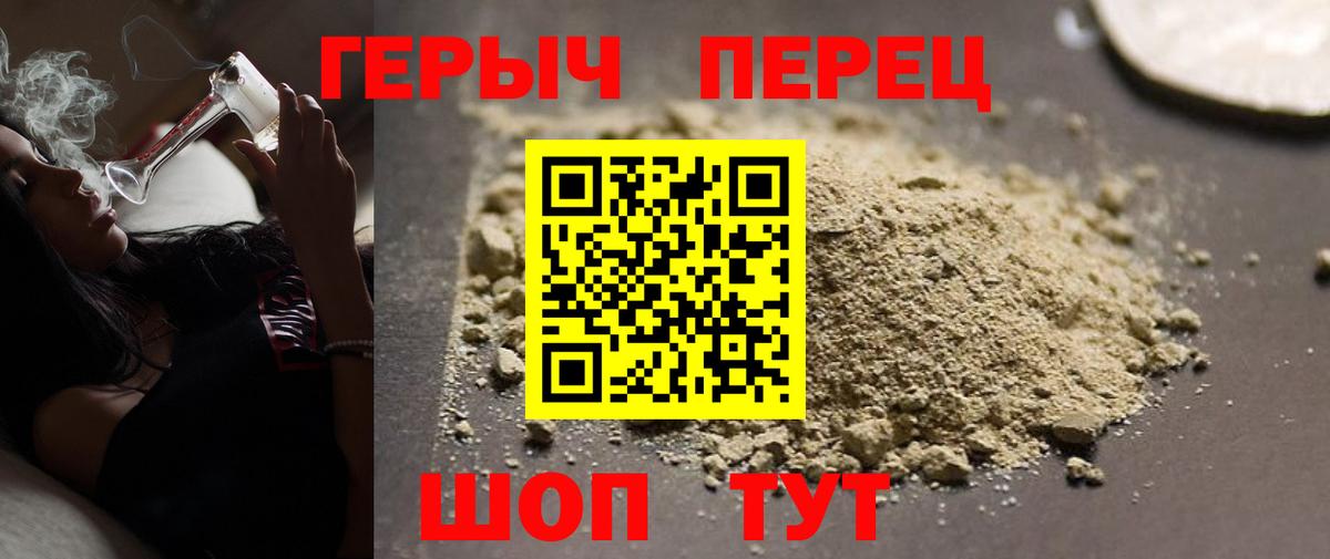 ГЕРОИН Heroin  Вход с VPN  Саки 