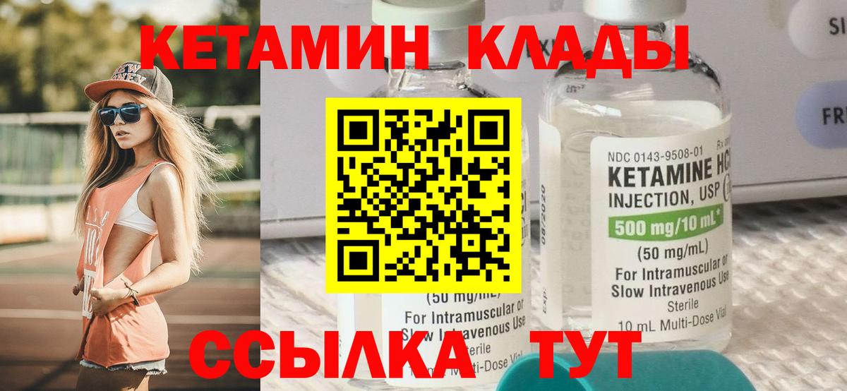 Саки  Кетамин ketamine  Вход с VPN  КЕТАМИН ketamine 