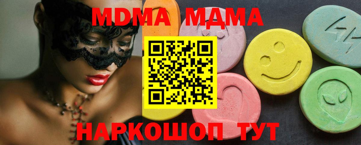 MDMA Molly  МДМА кристаллы  MDMA  Вход с VPN  Саки 