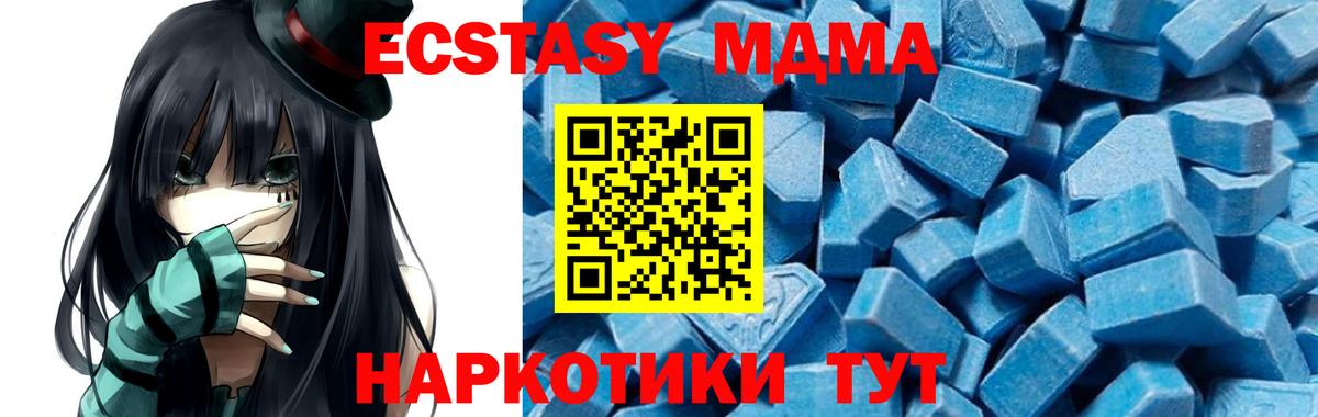 MDMA молли Саки