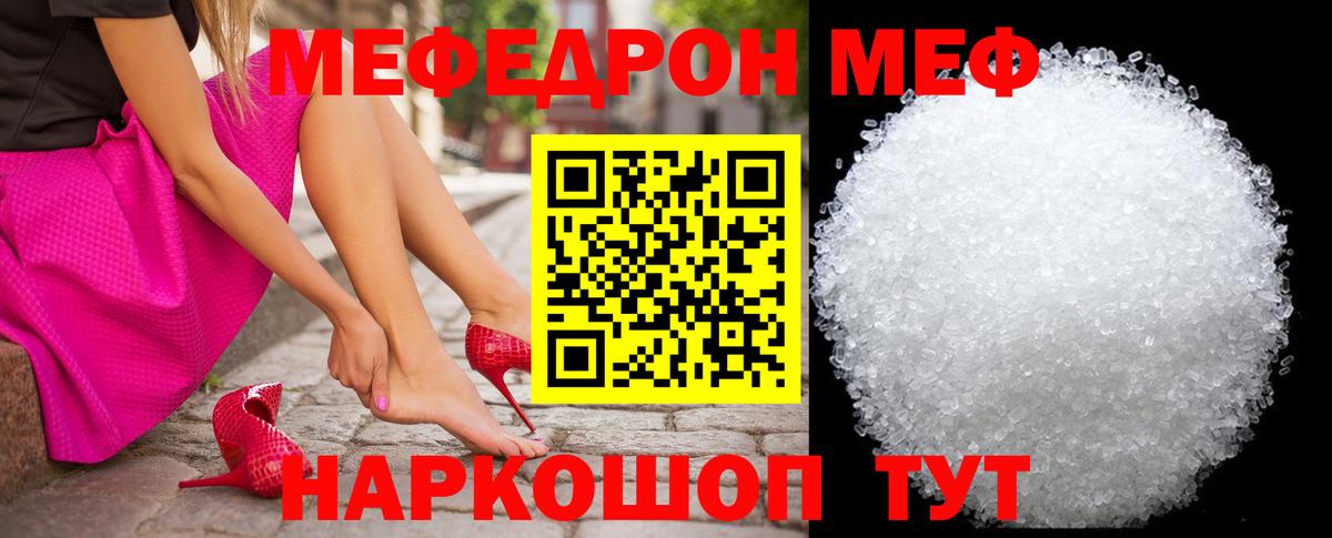 Саки  Меф  МЯУ-МЯУ  Мефедрон 4 MMC  Вход с VPN 