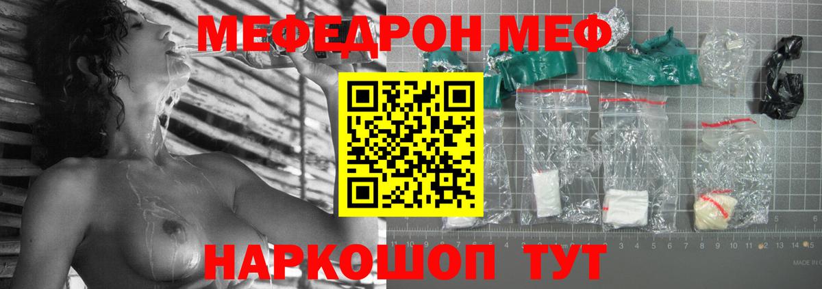 Меф  Саки