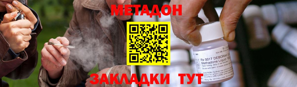 Метадон белоснежный  Метадон белоснежный  Саки  Вход с VPN 