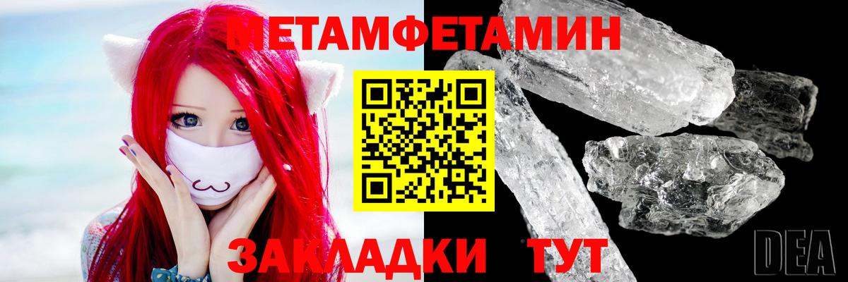 Метамфетамин витя Саки