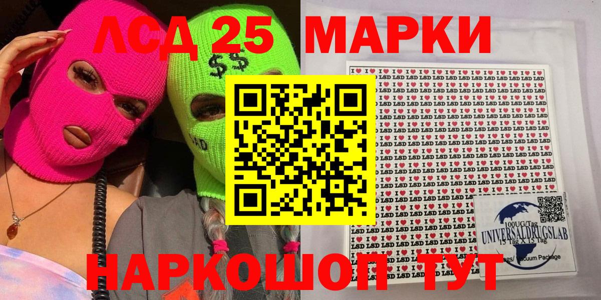 Марки NBOMe 1500мкг Саки